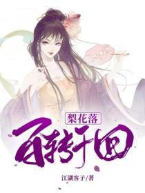 都市神医百科