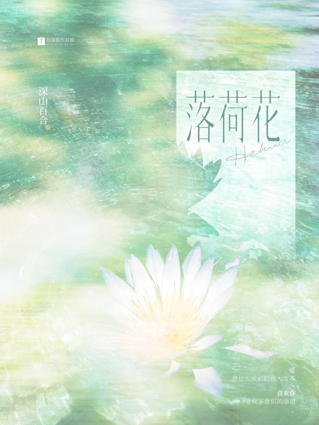 从斩妖司除魔三十年