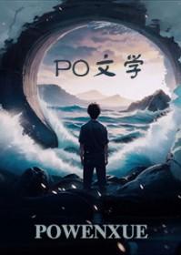 主人，我只要您的偏爱