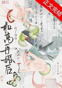 和离再婚后有了身孕