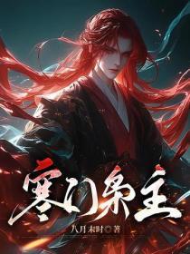 萌师在上逆徒别乱来免费阅读