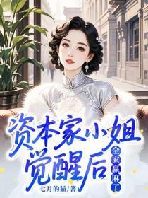 人在洪荒成圣百年