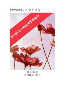 王妃千岁