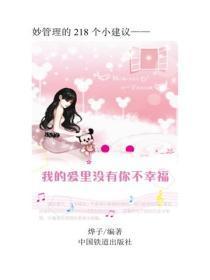 王妃休夫的