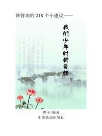 啥王妃休夫