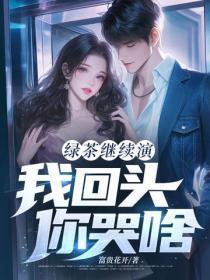 原神天守阁怎么过